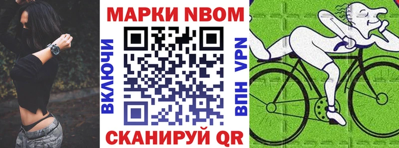 Марки N-bome 1500мкг  продажа наркотиков  Талдом 